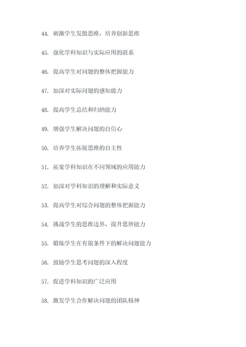 题目的作用顺口溜