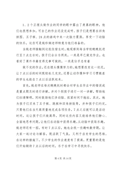 关于爱心主题的演讲稿.docx