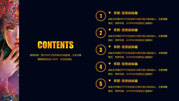 星空女神精致动漫人物通用PPT模板