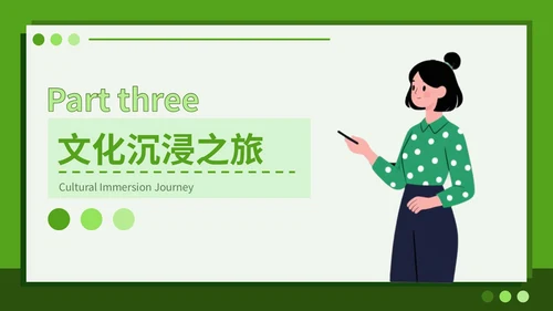 绿色插画风八月避暑旅行攻略PPT模板