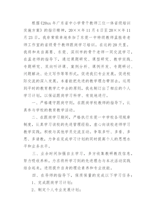 高中数学教学工作计划.docx