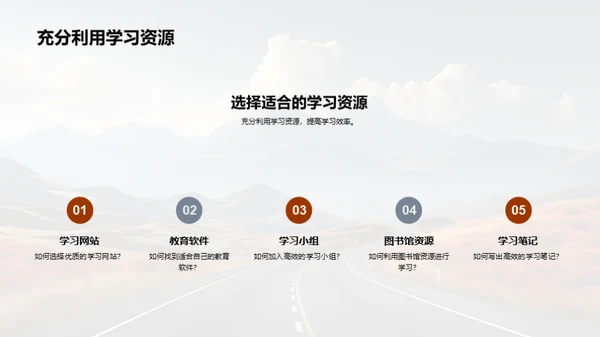 高三：未来路线图