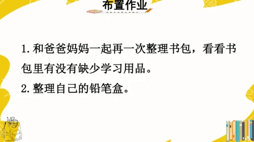 识字7 小书包 课件