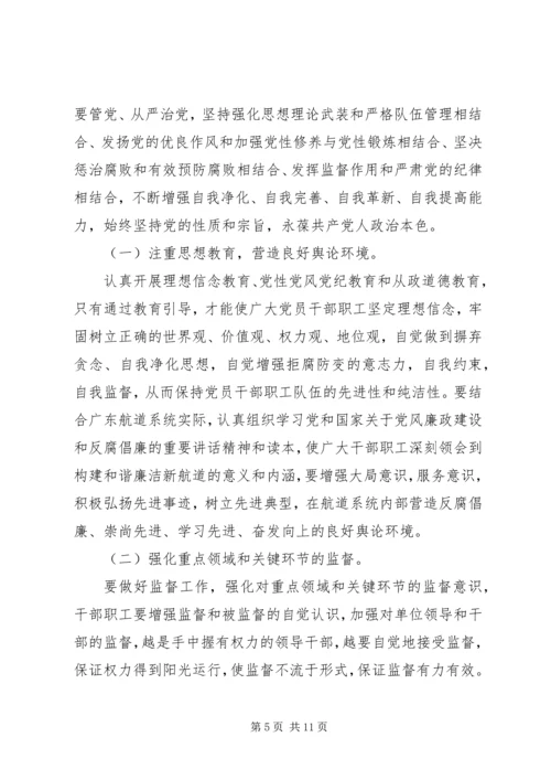 作风纪律检查范文3篇.docx