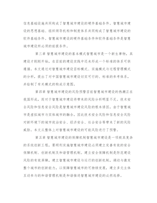 优秀毕业论文开题报告模板.docx