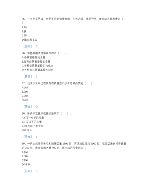 2022年广东省公共营养师之三级营养师深度自测测试题库带精品答案.docx