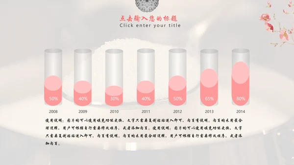 花鸟月度工作汇报总结通用PPT模板