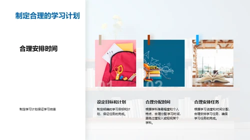 初三应对学压指南