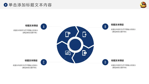 蓝色网络信息公安警察民警工作PPT模板