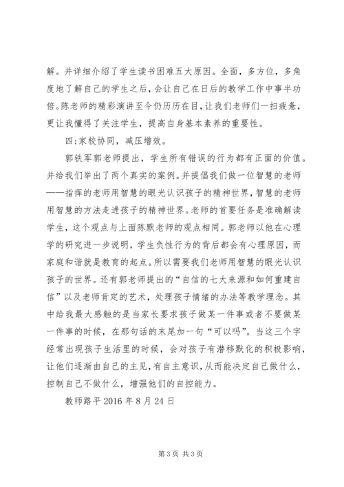 威海火灾心得体会 (4).docx