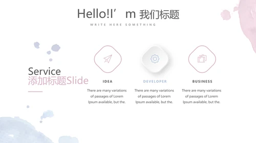 创意手绘简约彩妆培训动态PPT