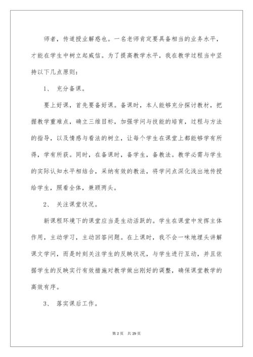 二年级英语教学总结.docx