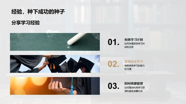 四年级的学习之旅