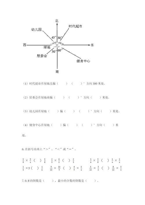 2022人教版六年级上册数学期末卷（必刷）.docx