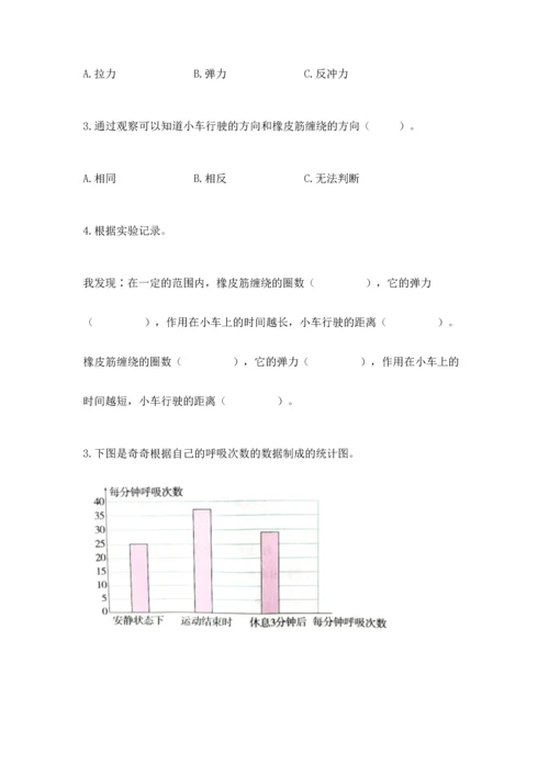 教科版科学四年级上册期末测试卷1套.docx