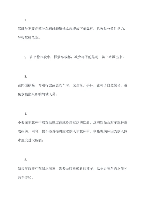 车载杯使用方法