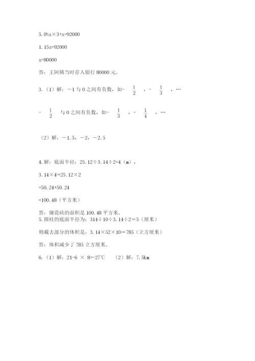 武宣县六年级下册数学期末测试卷a4版.docx