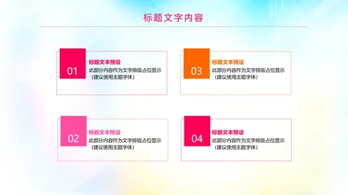 时尚水彩大学歌唱比赛歌唱青春放飞梦想PPT模板