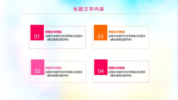 时尚水彩大学歌唱比赛歌唱青春放飞梦想PPT模板