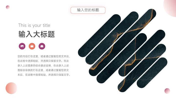 个性红紫极简学习汇报PPT模板