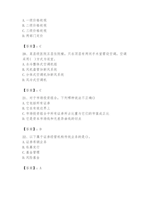 2024年国家电网招聘之金融类题库精品.docx