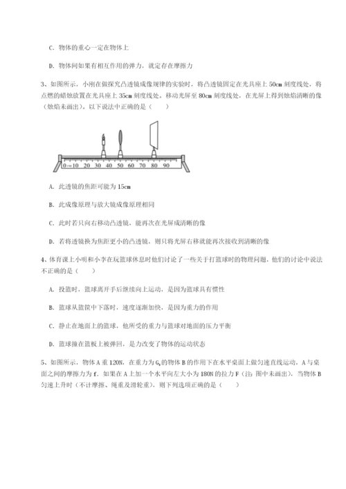 基础强化四川遂宁二中物理八年级下册期末考试难点解析A卷（附答案详解）.docx