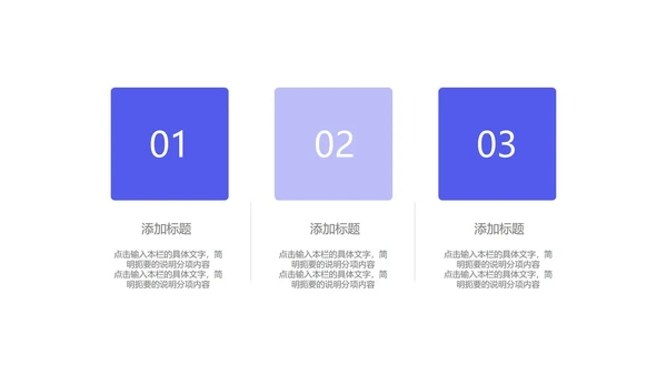 蓝色微立体总结汇报PPT模板