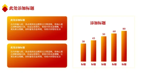 红色政务风工作计划规划PPT模板_依法行政与法治政府建设规划ppt模板