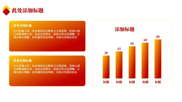红色政务风工作计划规划PPT模板_依法行政与法治政府建设规划ppt模板