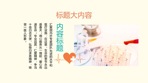 卡通医疗医学工作总结PPTD