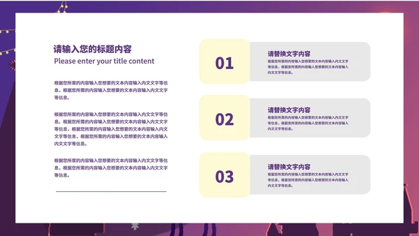 紫色水彩风浪漫水晶球平安夜节日PPT模板