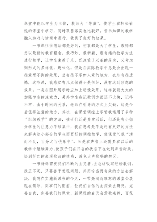外婆的澎湖湾教学反思.docx