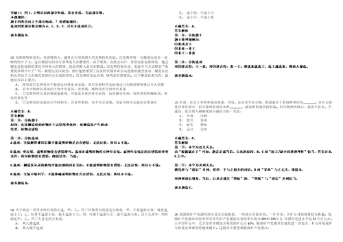 天津市滨海新区疾病预防控制中心招考聘用3人历年笔试题库难点与易错点答案解析