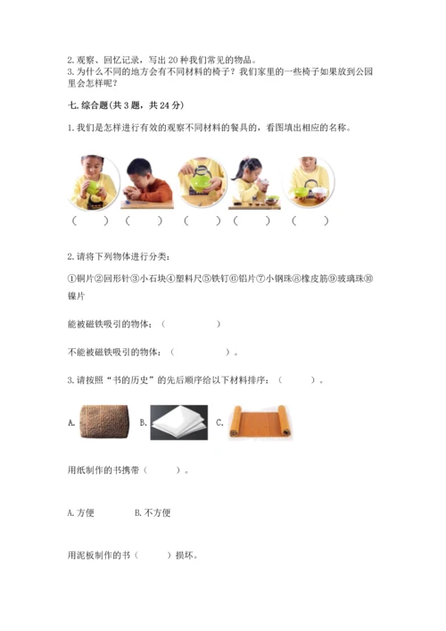 教科版科学二年级上册《期末测试卷》精品（有一套）.docx