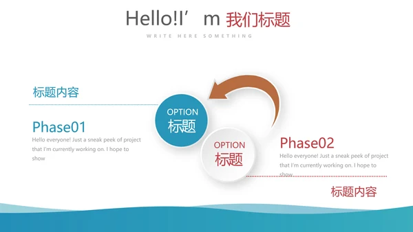 医疗医学人体结构动态PPT