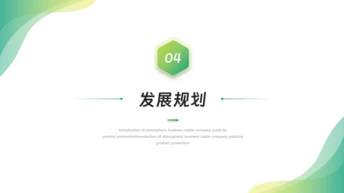 科技畅享未来，新闻发布会通用PPT模板
