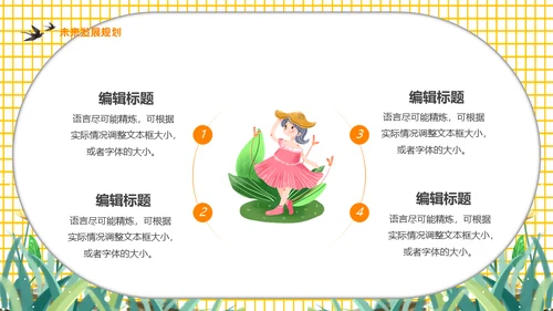 再见一月你好二月通用PPT模板