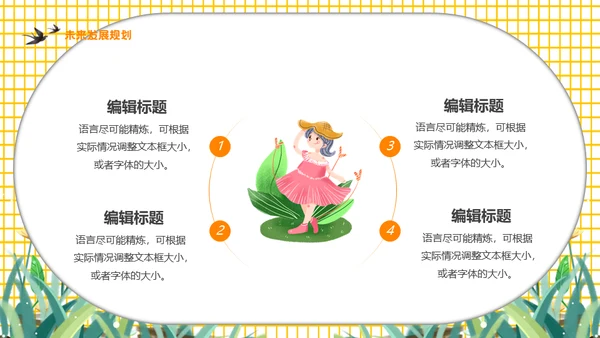再见一月你好二月通用PPT模板