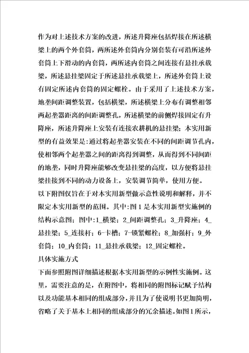 地垄间距调整装置的制作方法