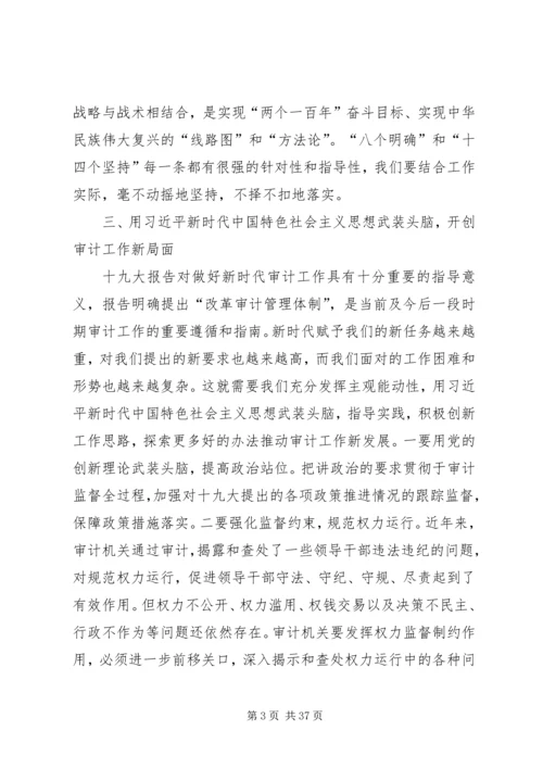 学习十九大精神心得体会原创12篇.docx