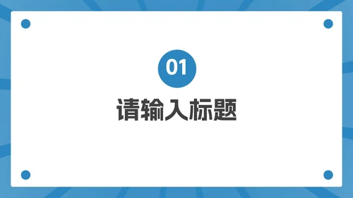 卡通网络暴力主题教育PPT模板