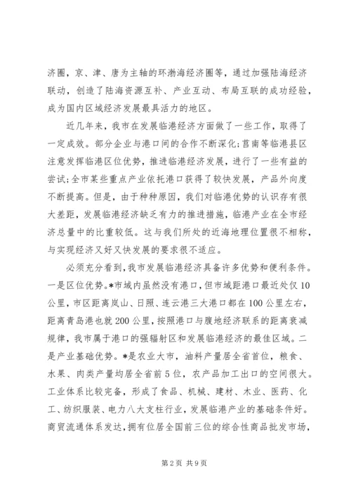 创先争优经济工作座谈会讲话.docx