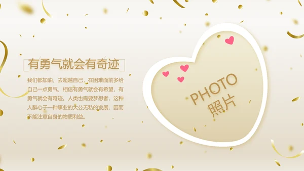 金色时尚生日快乐纪念册电子相册动态PPT模板