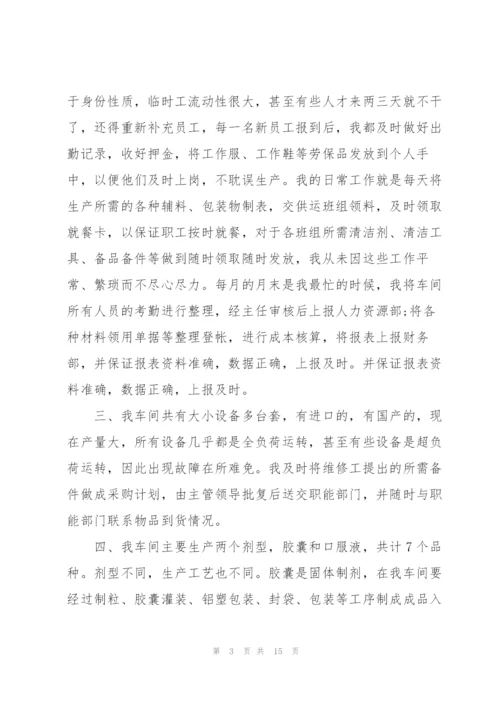 企业统计年度工作总结800字.docx