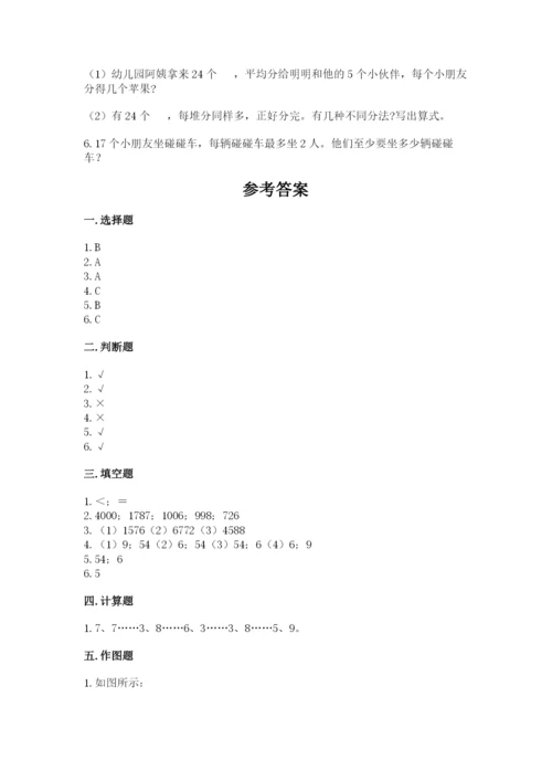 小学二年级下册数学 期末测试卷含答案【基础题】.docx