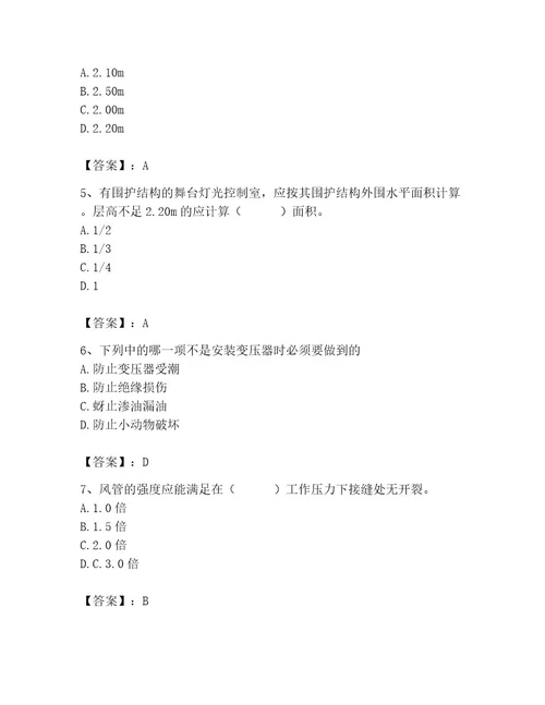 施工员之设备安装施工基础知识考试题库完整版