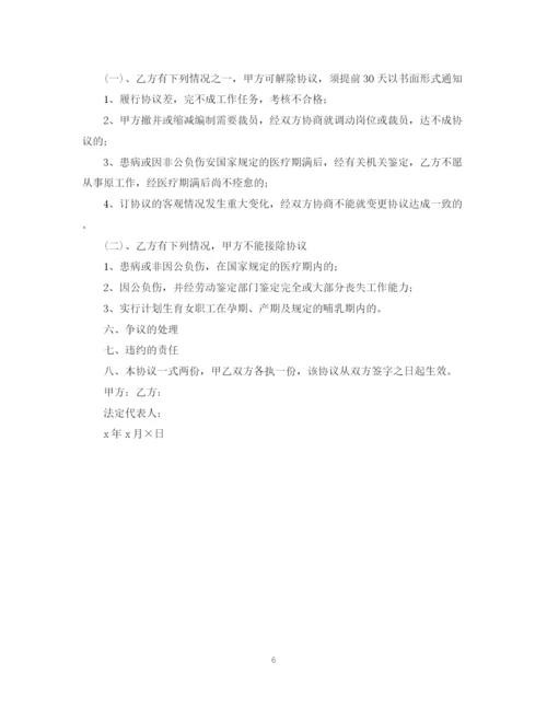 2023年雇佣厨师合同范本.docx