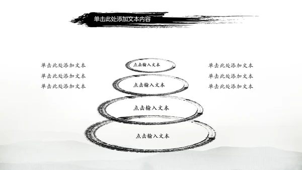 古典画轴画卷中国风水墨动态PPT模板