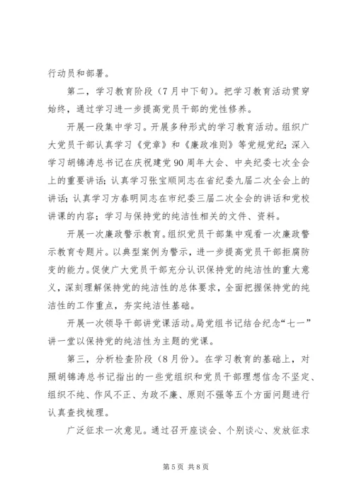 人保局十八大实践活动方案.docx