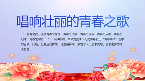 公安心向党护航新征程党建动态PPT